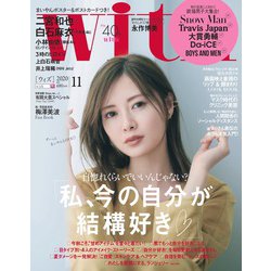 with (ウィズ) 2020年 11月号 [雑誌]