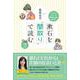 漱石を"間取り"で読む 2 [単行本]