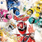 魔進戦隊キラメイジャー おはなしCD