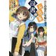 司書のお仕事〈2〉本との出会いを届けます(ライブラリーぶっくす) [単行本]