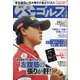 週刊パーゴルフ 2020年 10/20号 [雑誌]
