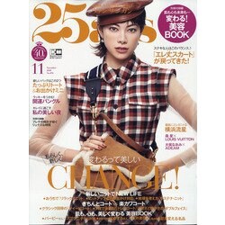 ヴァンサンカン 2020年 11月号 [雑誌]