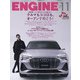 ENGINE (エンジン) 2020年 11月号 [雑誌]