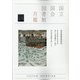 国立国会図書館月報 2020年 10月号 [雑誌]