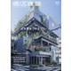 商店建築 2020年 10月号 [雑誌]