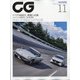 CG (カーグラフィック) 2020年 11月号 [雑誌]