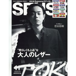 sense 雑誌 セール 系統