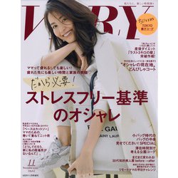 バッグinサイズ VERY (ヴェリィ) 2020年 11月号 [雑誌]