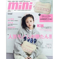 mini (ミニ) 2020年 11月号 [雑誌]