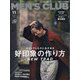 MEN's CLUB 2020年 11月号 [雑誌]