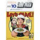 油脂 2020年 10月号 [雑誌]