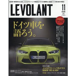 ル・ボラン 2020年 11月号 [雑誌]