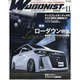 WAGONIST (ワゴニスト) 2020年 11月号 [雑誌]