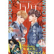 Cocohana (ココハナ) 2020年 11月号 [雑誌]