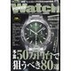 POWER Watch (パワーウォッチ) 2020年 11月号 [雑誌]