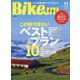 BikeJIN （培倶人） 2020年 11月号 [雑誌]