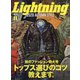 Lightning （ライトニング） 2020年 11月号 [雑誌]