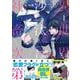 異世界の沙汰は社畜次第 1<1>(B's-LOG COMICS) [コミック]