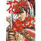 花の慶次 ―雲のかなたに― 新装版<6>(ゼノンコミックス DX) [コミック]