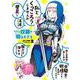 うちの奴隷が明るすぎる（2）(ガンガンコミックスＵＰ！) [コミック]