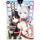 転生魔導王は、底辺職の黒魔術士が、実は最強職だと知っている（1）(ガンガンコミックスＵＰ！) [コミック]