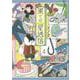 果ての星通信 ４(PASH！コミックス) [コミック]