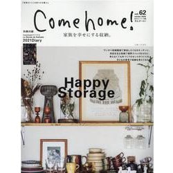 Come home！ vol.62(私のカントリー別冊) [ムックその他]