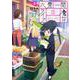 六畳一間の魔女ライフ（2）(ガンガンコミックスＪＯＫＥＲ) [コミック]