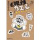 ど根性ガエル傑作セレクション [コミック]