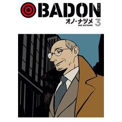BADON（3）(ビッグガンガンコミックス) [コミック]