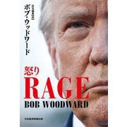 RAGE 怒り [単行本]
