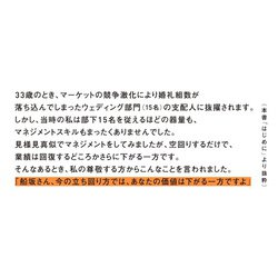 ヨドバシ.com - 接客・サービス業のリーダーにとって一番大切なこと