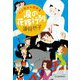 涙の花嫁行列―たこ焼きの岸本〈2〉(ハルキ文庫) [文庫]
