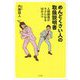 めんどくさい人の取扱説明書―人間関係がラクになる58のコツ [単行本]