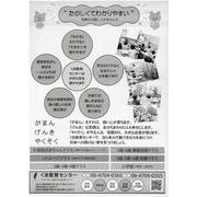 大阪教育大学附属平野小学校過去問題集 2021年度版 [単行本]