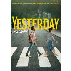 イエスタデイ [DVD]