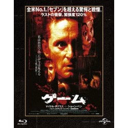 ゲーム [Blu-ray Disc]