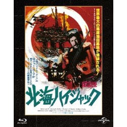 北海ハイジャック [Blu-ray Disc]