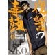 復讐の毒鼓 6<6>(ヒューコミックス) [コミック]