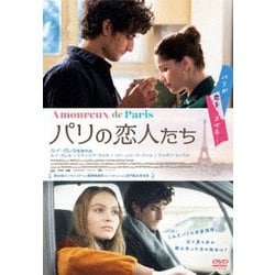 ヨドバシ.com - パリの恋人たち [DVD] 通販【全品無料配達】
