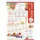記念日・歳時記カレンダー2021 [カレンダー]