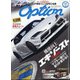 Option (オプション) 2020年 11月号 [雑誌]