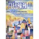 月刊 福祉 2020年 11月号 [雑誌]