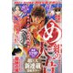 月刊 少年マガジン 2020年 11月号 [雑誌]