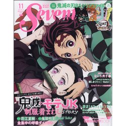 ヨドバシ Com Seventeen セブンティーン 年 11月号 雑誌 通販 全品無料配達