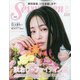 付録なし版セブンティーン 2020年 11月号 [雑誌]
