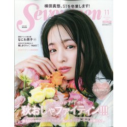 付録なし版セブンティーン 2020年 11月号 [雑誌]