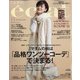 eclat (エクラ) 2020年 11月号 [雑誌]