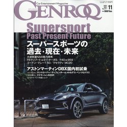 GENROQ (ゲンロク) 2020年 11月号 [雑誌]