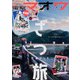 電撃マオウ 2020年 11月号 [雑誌]